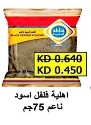 available at جمعية الرحاب التعاونية in الكويت - مدينة الكويت