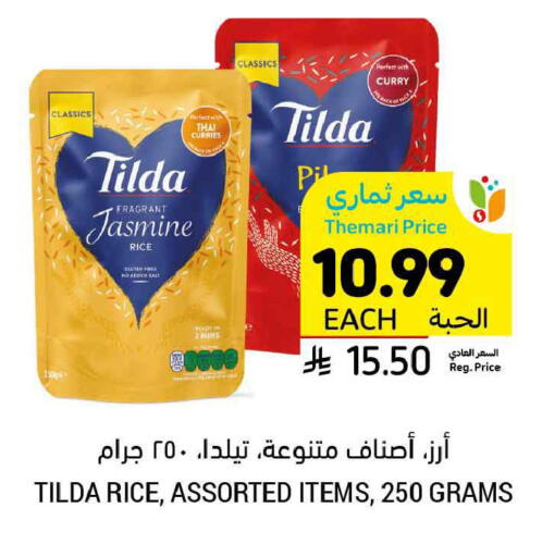 available at Tamimi Market in KSA, Saudi Arabia, Saudi - Ar Rass