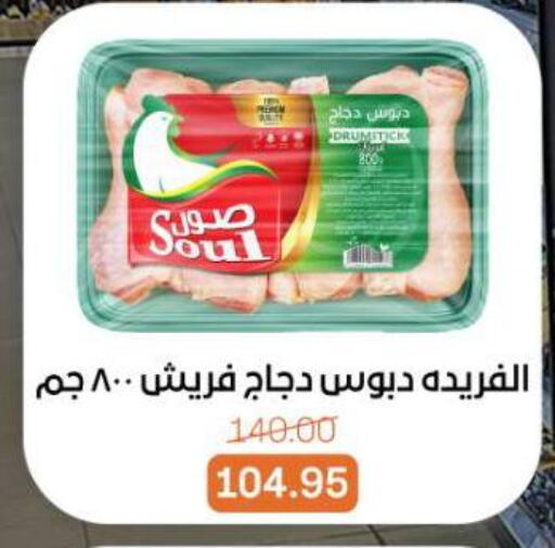 available at Beit El Gomla in Egypt - Cairo