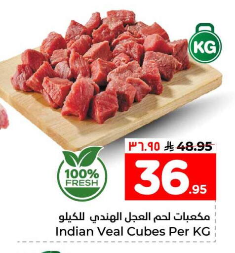 available at هايبر الوفاء in مملكة العربية السعودية, السعودية, سعودية - الخرج