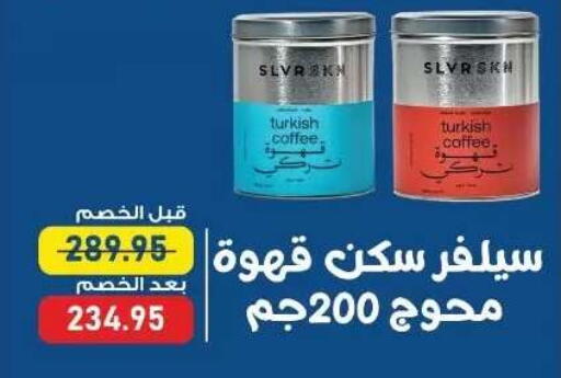 available at اكسبشن ماركت in Egypt - القاهرة