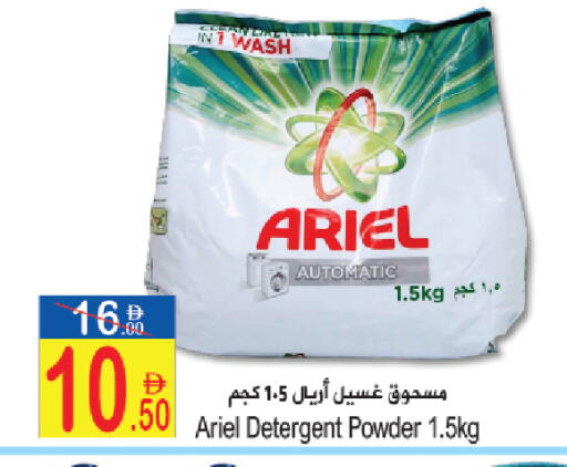 available at سن اند ساند هايبر ماركت ذ.م.م in الإمارات العربية المتحدة , الامارات - ٱلْفُجَيْرَة‎