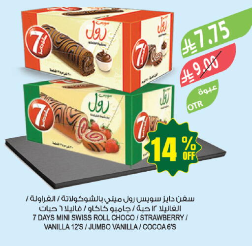 Strawberry Vanilla available at المزرعة in مملكة العربية السعودية, السعودية, سعودية - حفر الباطن