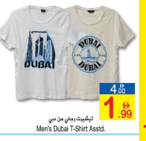 available at سن اند ساند هايبر ماركت ذ.م.م in الإمارات العربية المتحدة , الامارات - ٱلْفُجَيْرَة‎