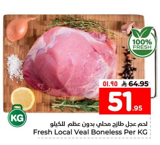 available at هايبر الوفاء in مملكة العربية السعودية, السعودية, سعودية - جدة