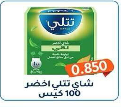 available at جمعية فحيحيل التعاونية in الكويت - مدينة الكويت