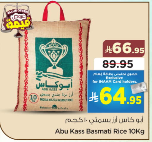 available at Nesto in KSA, Saudi Arabia, Saudi - Al Majmaah