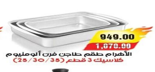 available at آي ماركت in Egypt - القاهرة