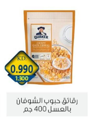 available at جمعية الزهراء التعاونية in الكويت - مدينة الكويت