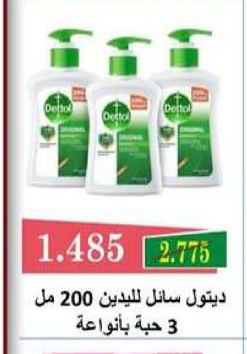 available at جمعية الزهراء التعاونية in الكويت - مدينة الكويت