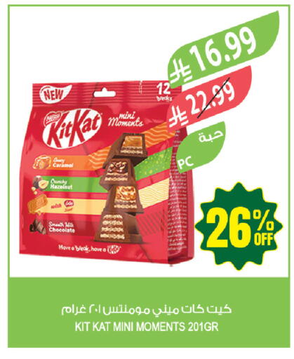 available at المزرعة in مملكة العربية السعودية, السعودية, سعودية - سيهات