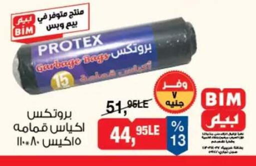 available at بيم ماركت in Egypt - القاهرة