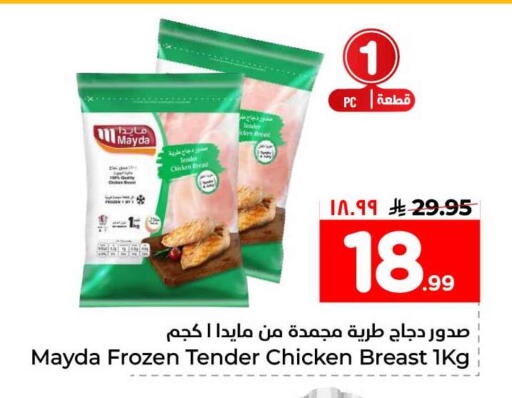 available at هايبر الوفاء in مملكة العربية السعودية, السعودية, سعودية - الخرج