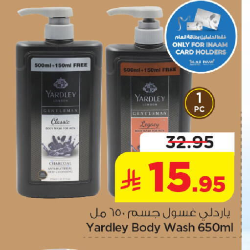 available at Nesto in KSA, Saudi Arabia, Saudi - Jubail