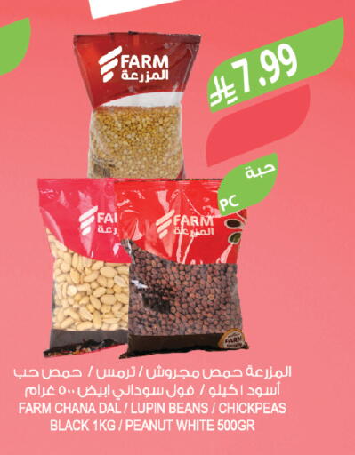available at المزرعة in مملكة العربية السعودية, السعودية, سعودية - حفر الباطن