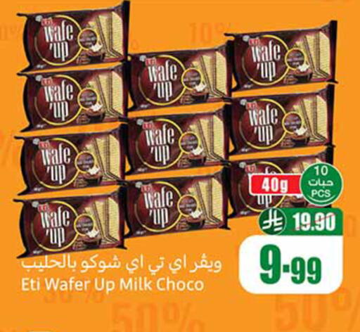 available at Othaim Markets in KSA, Saudi Arabia, Saudi - Al Majmaah