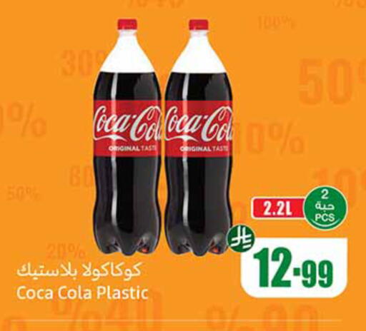 available at أسواق عبد الله العثيم in مملكة العربية السعودية, السعودية, سعودية - الرس