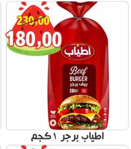 available at أولاد حسان in Egypt - القاهرة