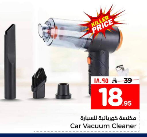 available at Hyper Al Wafa in KSA, Saudi Arabia, Saudi - Jeddah