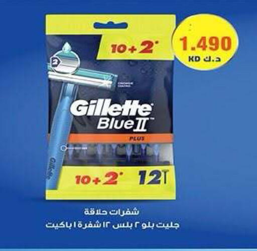 available at جمعية فحيحيل التعاونية in الكويت - مدينة الكويت