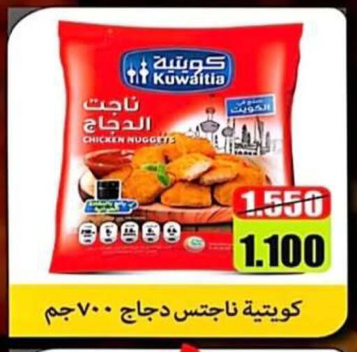 available at جمعية الرحاب التعاونية in الكويت - مدينة الكويت