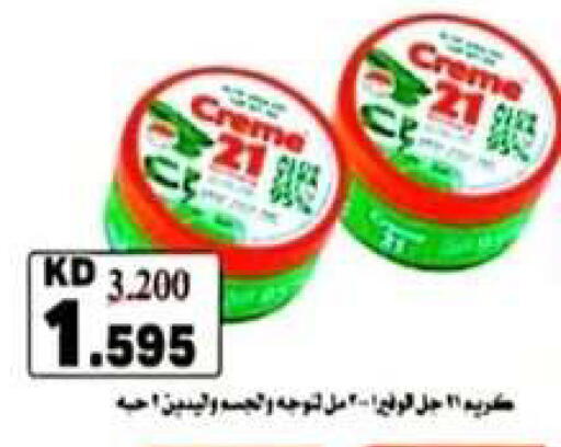 available at جمعية الرحاب التعاونية in الكويت - مدينة الكويت