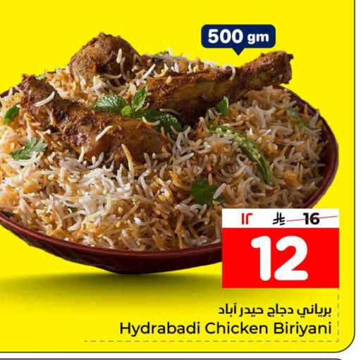 available at هايبر الوفاء in مملكة العربية السعودية, السعودية, سعودية - الخرج