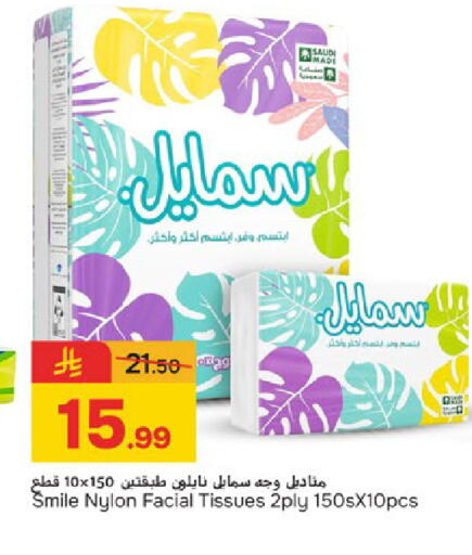 available at Paris Hypermarket in KSA, Saudi Arabia, Saudi - Dammam