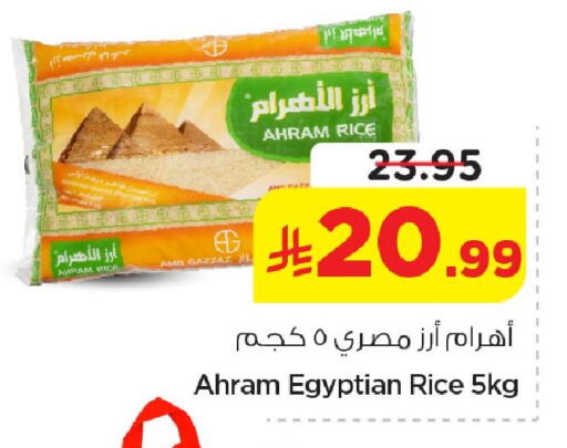 available at Nesto in KSA, Saudi Arabia, Saudi - Al Hasa