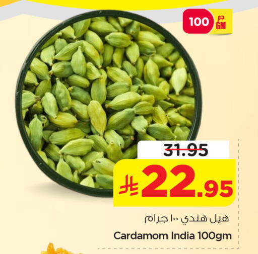Cardamom available at نستو in مملكة العربية السعودية, السعودية, سعودية - المنطقة الشرقية