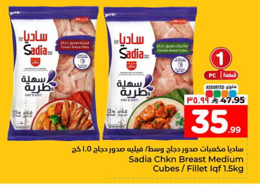 available at هايبر الوفاء in مملكة العربية السعودية, السعودية, سعودية - مكة المكرمة