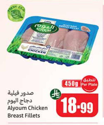 available at أسواق عبد الله العثيم in مملكة العربية السعودية, السعودية, سعودية - خميس مشيط