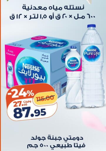 available at كازيون in Egypt - القاهرة