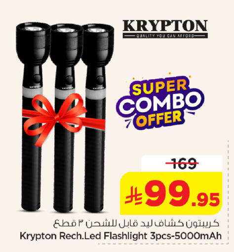 available at Nesto in KSA, Saudi Arabia, Saudi - Jubail