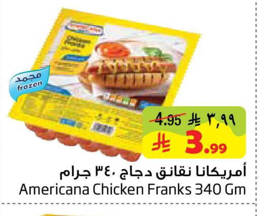 available at Layan Hyper in KSA, Saudi Arabia, Saudi - Al Khobar