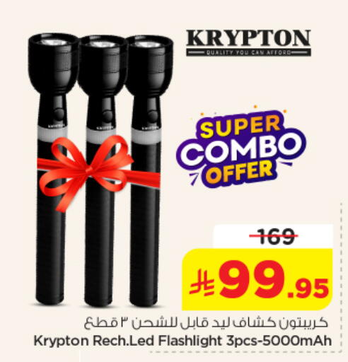 available at Nesto in KSA, Saudi Arabia, Saudi - Buraidah