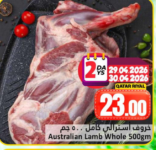 available at دانة هايبرماركت in قطر - الضعاين