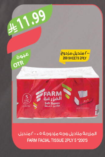 available at المزرعة in مملكة العربية السعودية, السعودية, سعودية - حفر الباطن