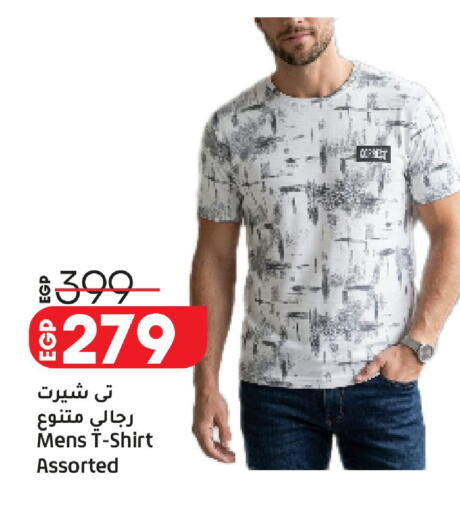 available at لولو هايبرماركت in Egypt - القاهرة