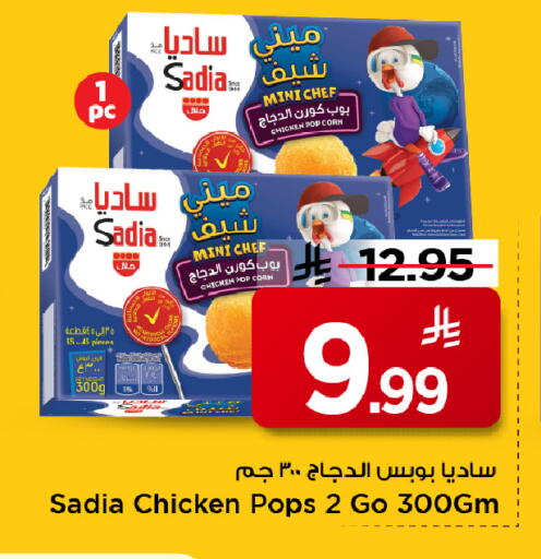 available at Mark & Save in KSA, Saudi Arabia, Saudi - Al Khobar