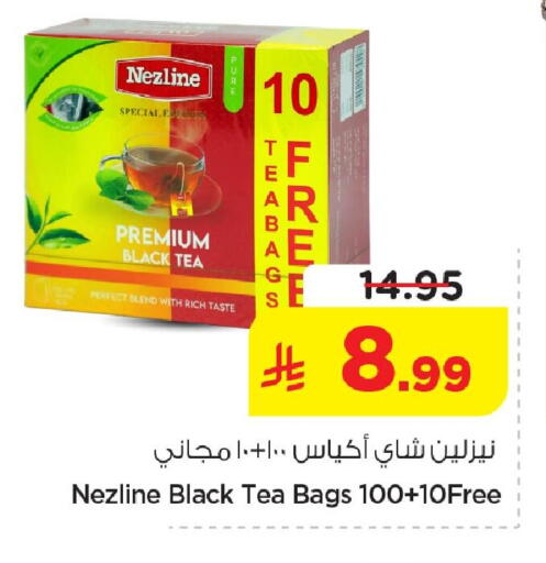 available at نستو in مملكة العربية السعودية, السعودية, سعودية - المنطقة الشرقية