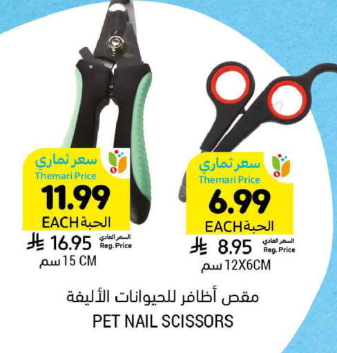 available at Tamimi Market in KSA, Saudi Arabia, Saudi - Riyadh