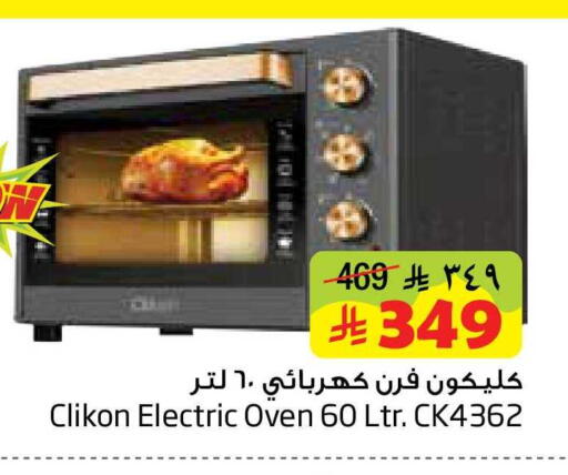 available at Layan Hyper in KSA, Saudi Arabia, Saudi - Al Khobar
