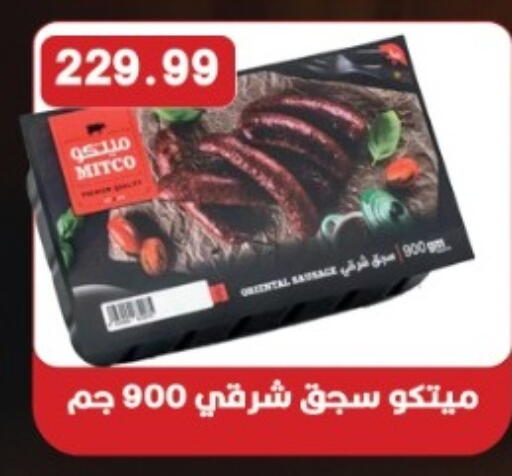 available at يورومارشيه in Egypt - القاهرة