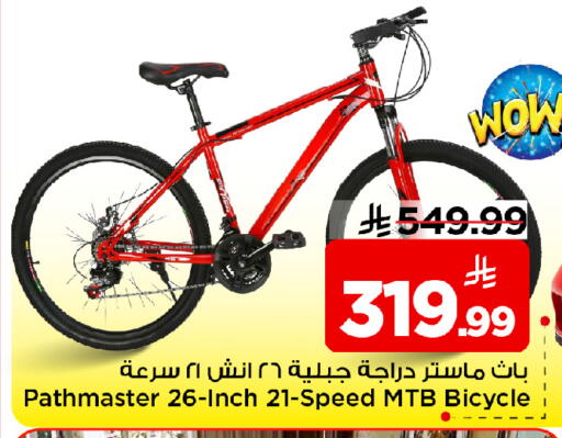available at Mark & Save in KSA, Saudi Arabia, Saudi - Al Khobar