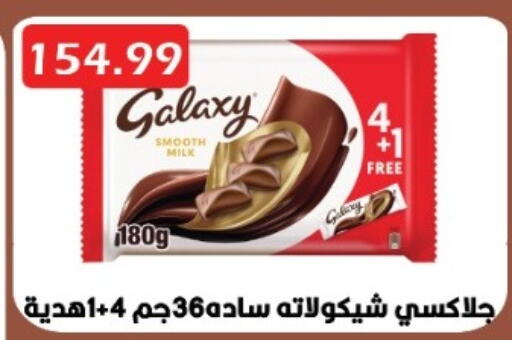 available at Euromarche in Egypt - Cairo