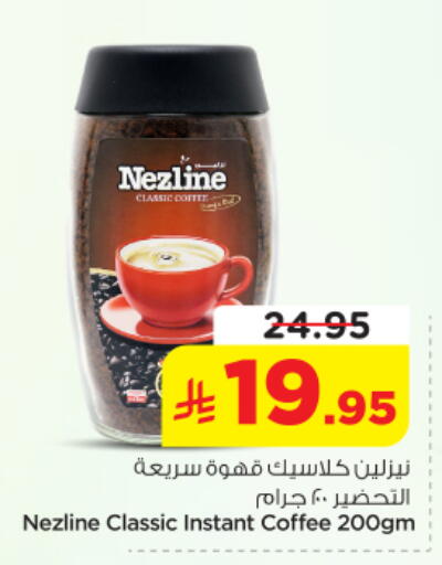 available at Nesto in KSA, Saudi Arabia, Saudi - Riyadh