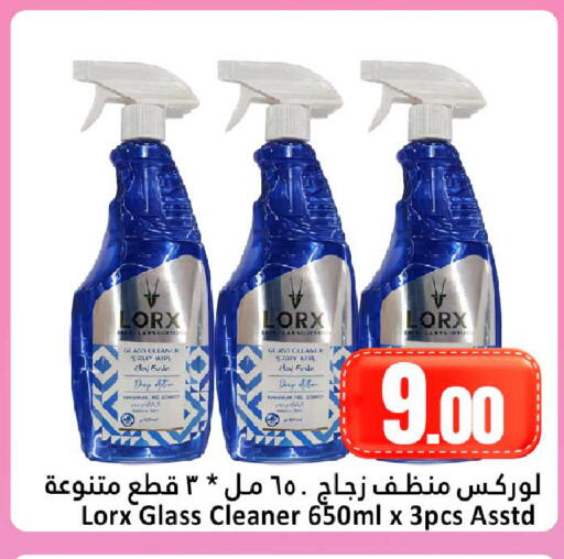 available at دانة هايبرماركت in قطر - الضعاين