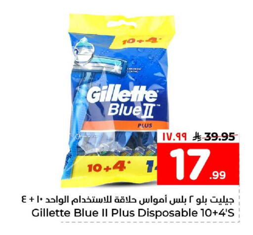 available at Hyper Al Wafa in KSA, Saudi Arabia, Saudi - Jeddah