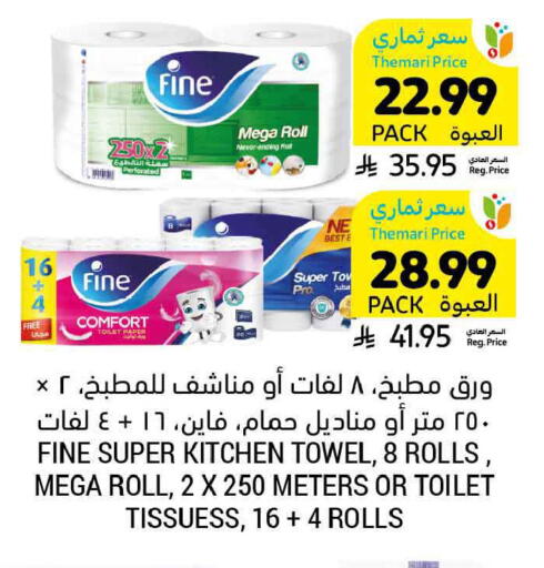 available at أسواق التميمي in مملكة العربية السعودية, السعودية, سعودية - المدينة المنورة